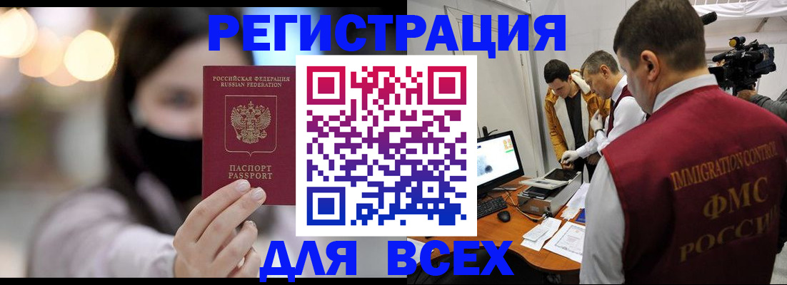 пропишу в квартире в Алтае