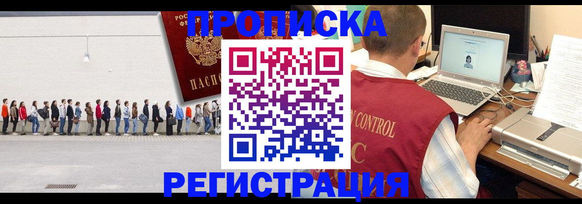 временная регистрация госуслуги в Алтае