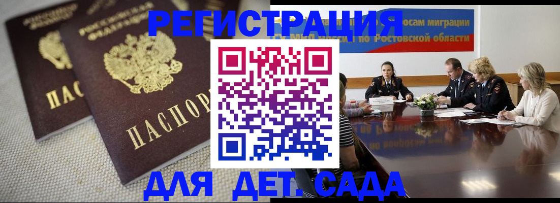 временная регистрация адрес в Алтае